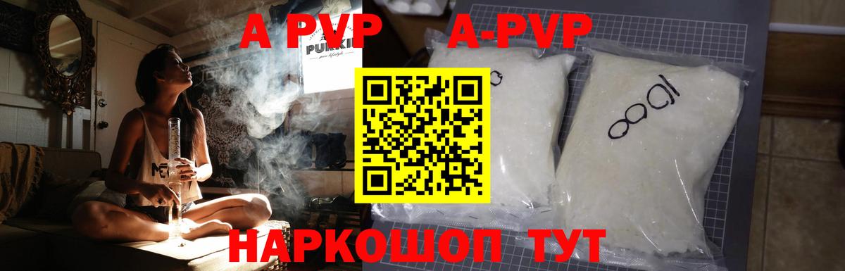 Alpha PVP Соль Псков