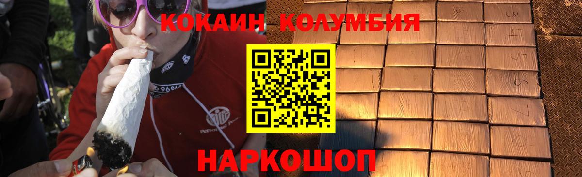 Псков  цены   Вход с VPN  COCAIN Fish Scale  КОКАИН Колумбийский 