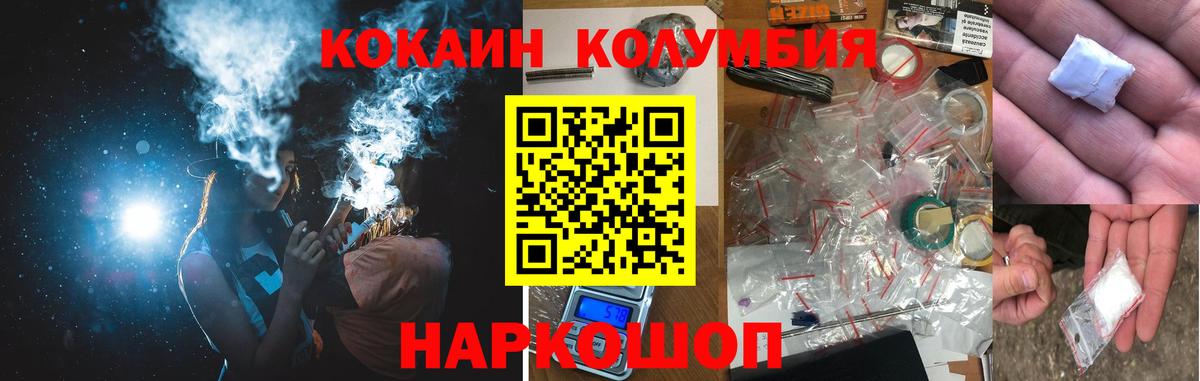 Кокаин Перу Псков
