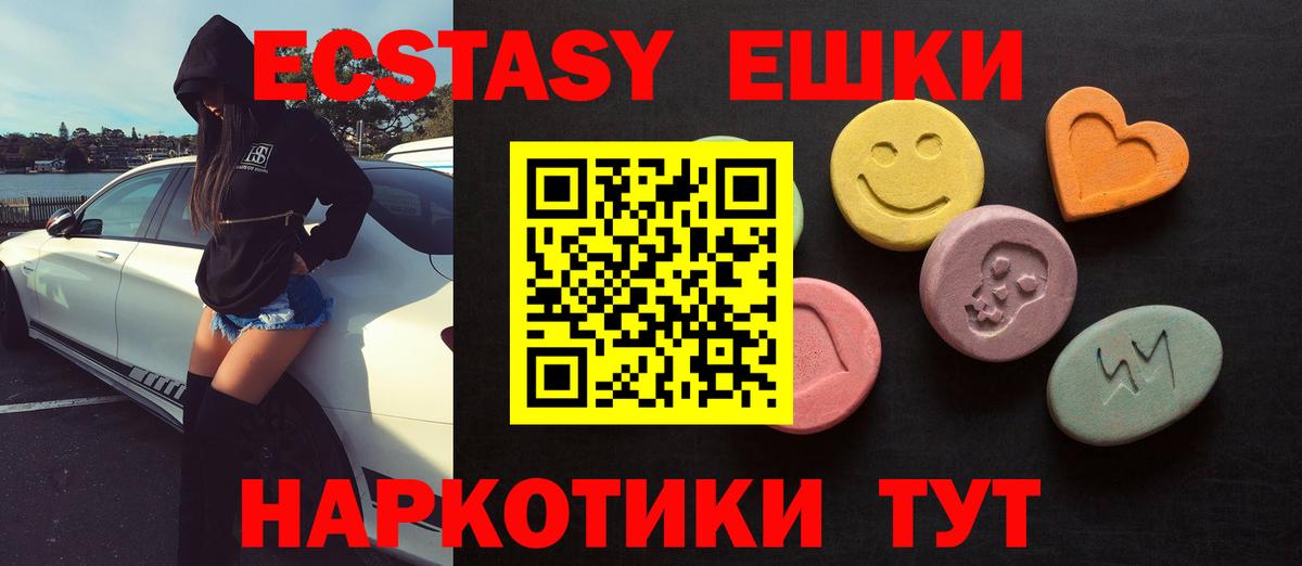 ЭКСТАЗИ диски Псков
