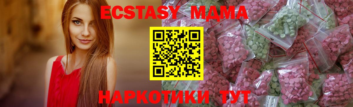 Ecstasy mix  ЭКСТАЗИ Punisher  Вход с VPN  Псков 