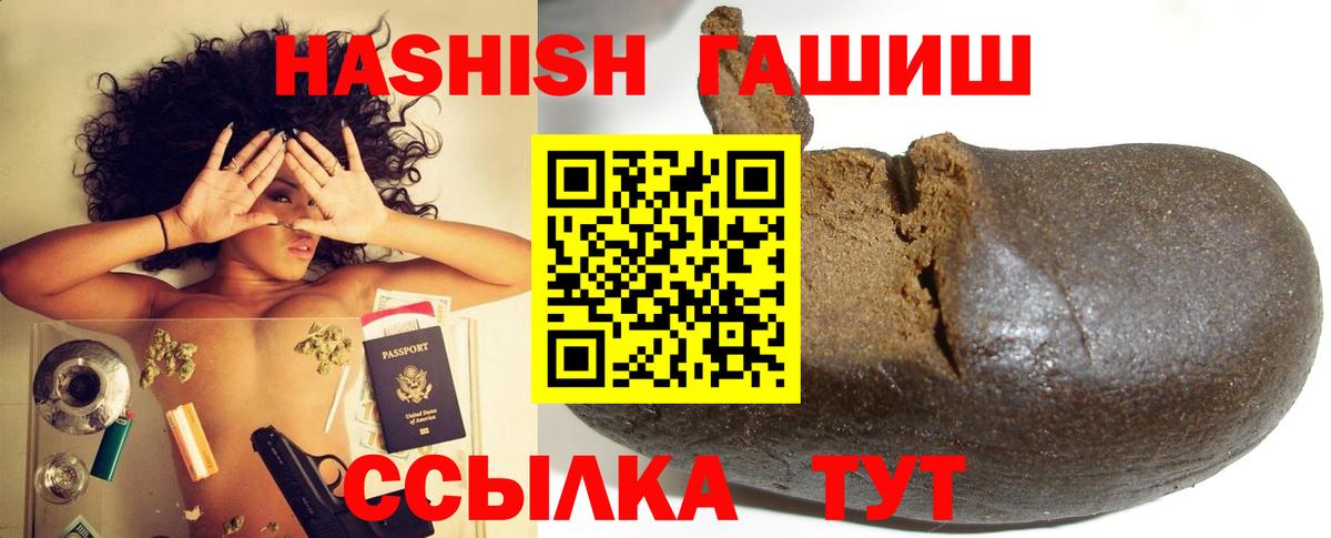Гашиш Cannabis  Гашиш 40% ТГК  Псков  ГАШИШ  Вход с VPN 