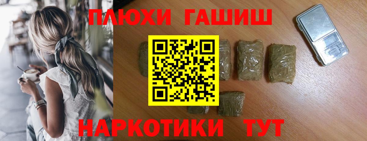 Гашиш Premium Псков