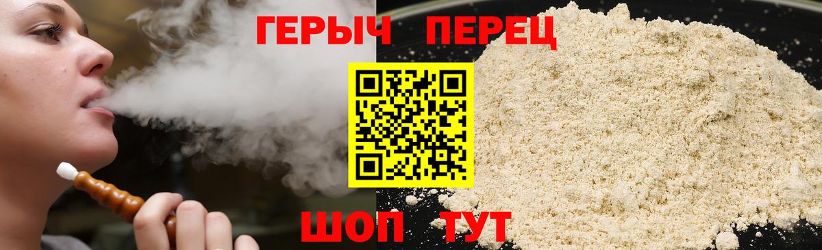 Псков  ГЕРОИН VHQ  ГЕРОИН  Вход с VPN 