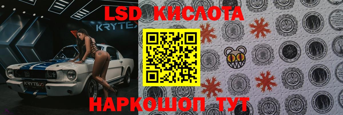 ЛСД экстази кислота  LSD-25 экстази кислота  Псков  Вход с VPN 