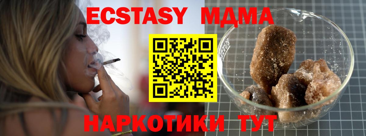 Псков  МДМА кристаллы  Вход с VPN 