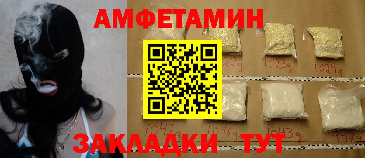 Первитин пудра Псков