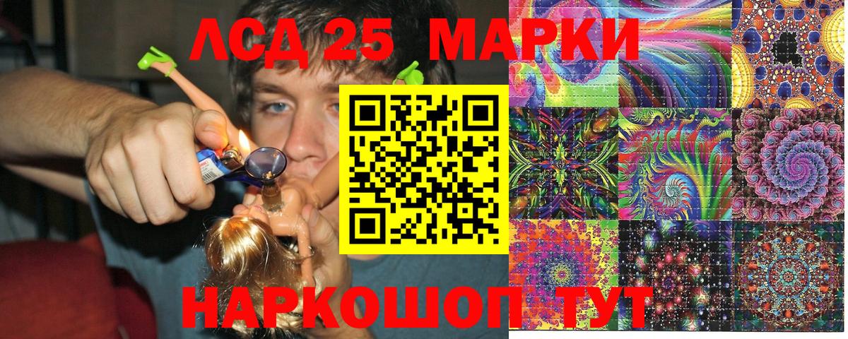Наркотические марки 1500мкг Псков