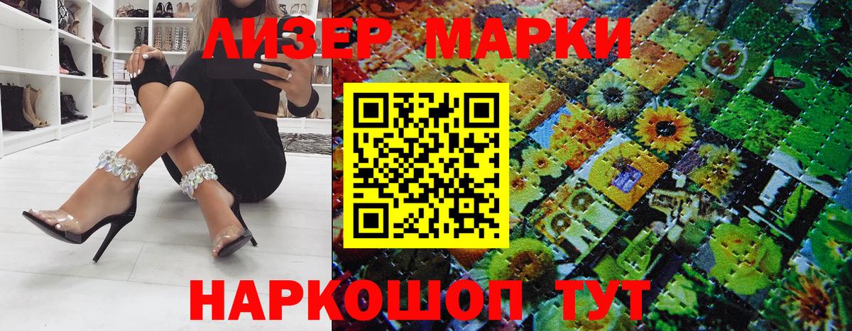 Марки N-bome 1,8мг  Вход с VPN  Псков 
