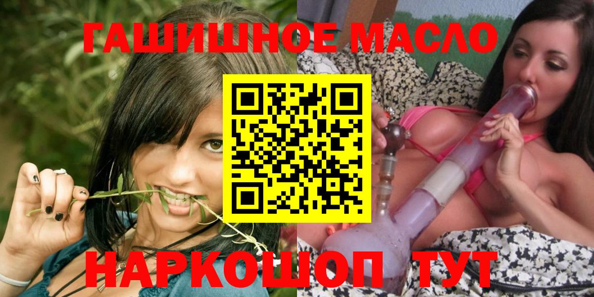 Псков  ТГК THC oil  Вход с VPN 
